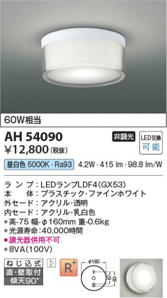 KOIZUMI(コイズミ照明) 小型シーリング 激安通販販売のベストプライス
