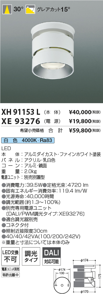 XH91153L-XE93276