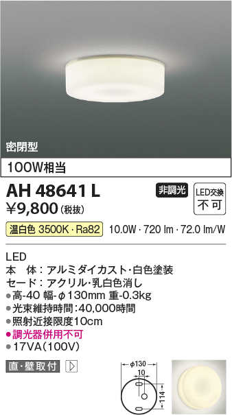 AH48641L