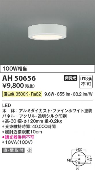 AH50656