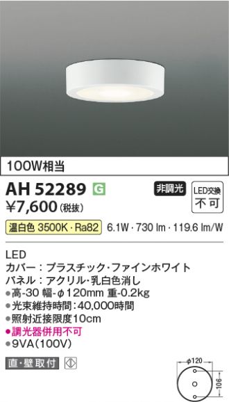 AH52289