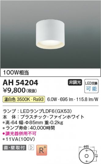 AH54204