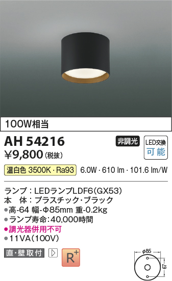 AH54216