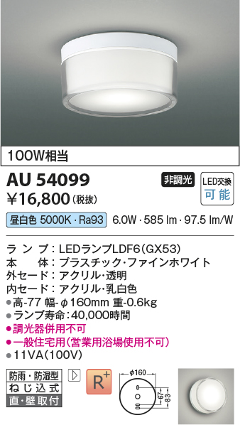 AU54099