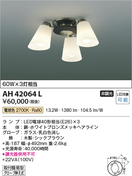 AH42064L