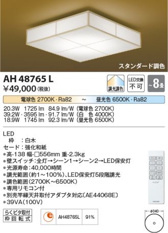 照明器具 激安通販販売のベストプライス/アウトレット商品