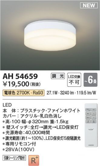 KOIZUMI(コイズミ照明) シーリング 激安通販販売のベストプライス