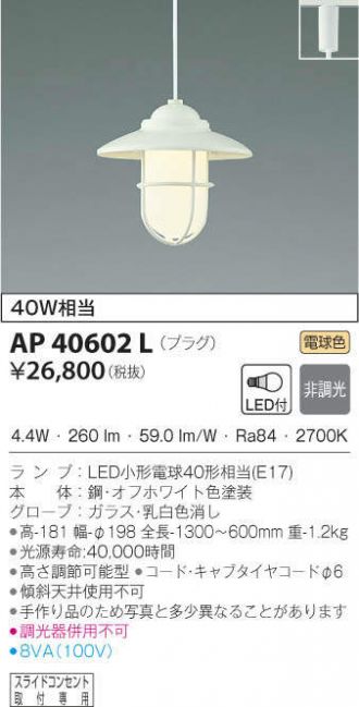 AP40602L