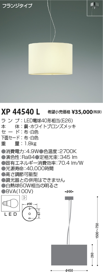 XP44540L