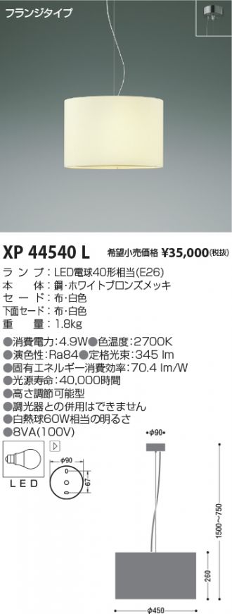 XP44540L