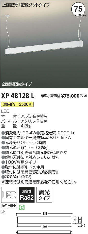 XP48128L