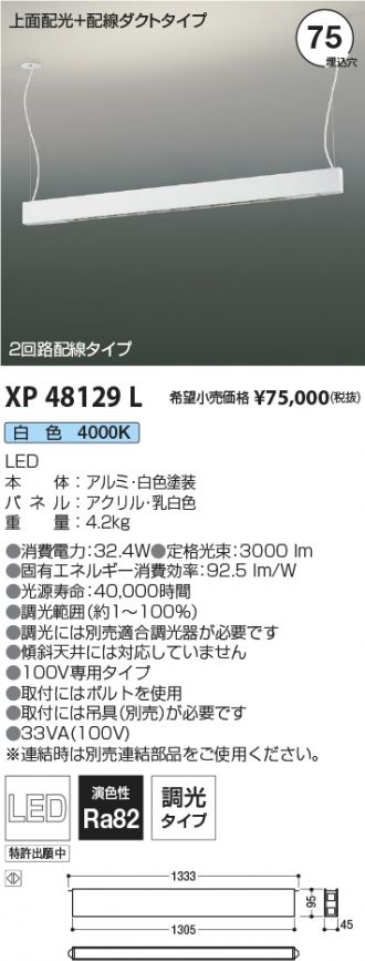 XP48129L