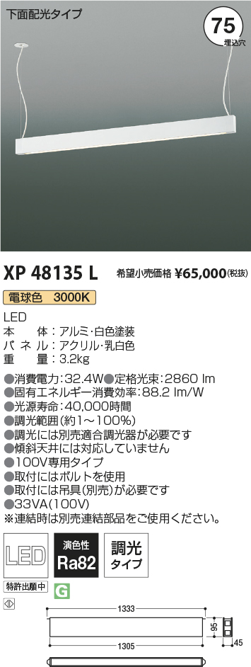 XP48135L