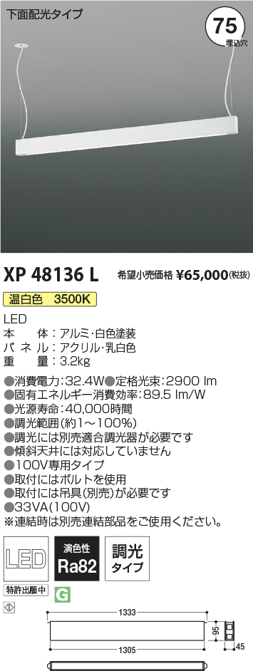 XP48136L