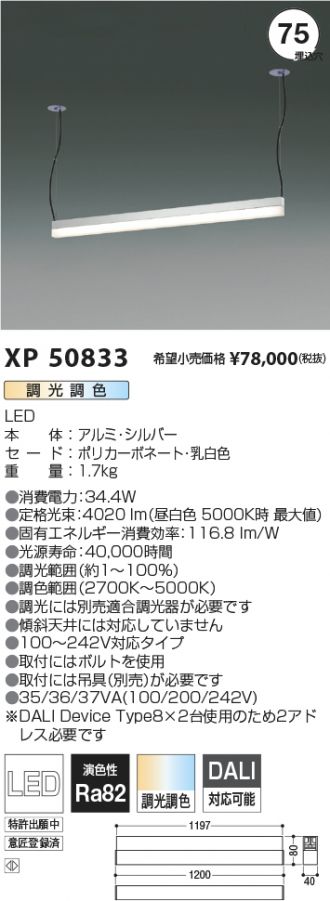 XP50833