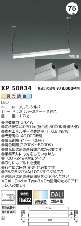 XP50834