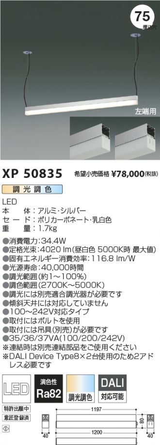 XP50835