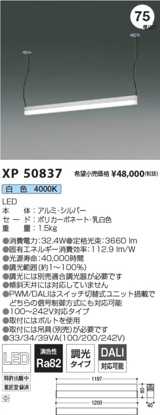 XP50837