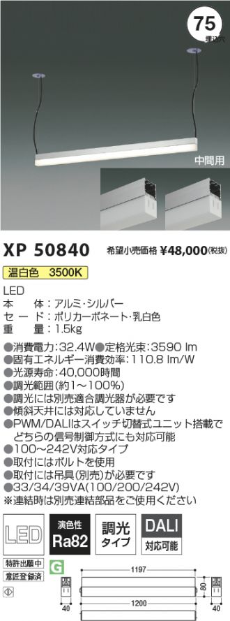 XP50840
