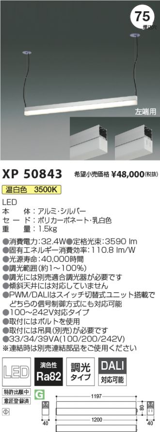 XP50843