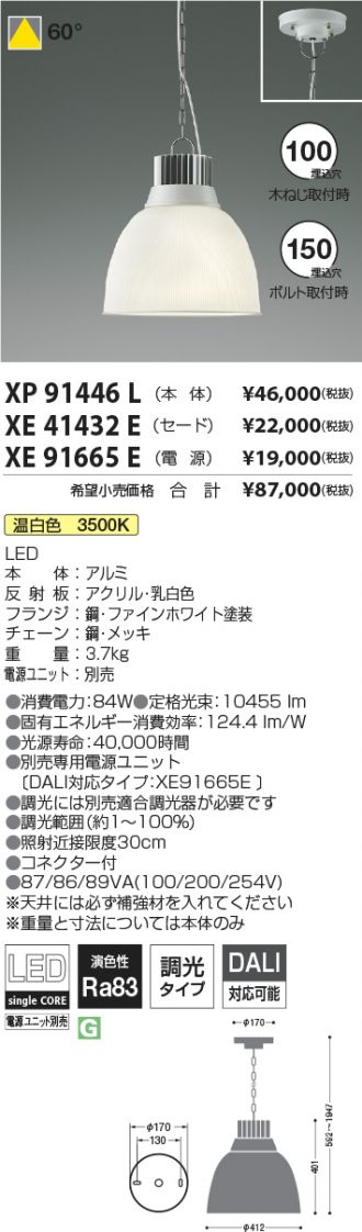 XP91446L-XE41432E-XE91665E