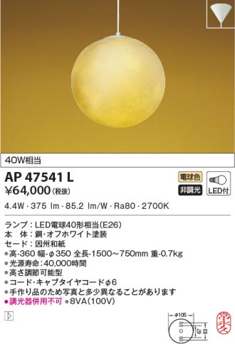 AP47541L