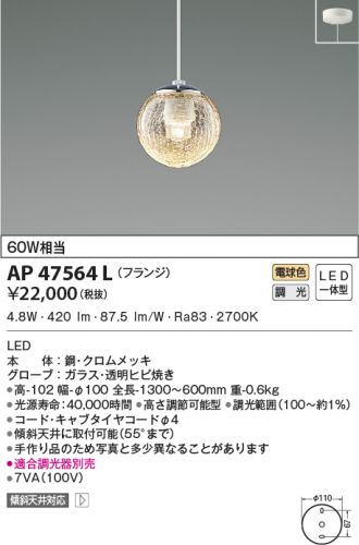 AP47564L