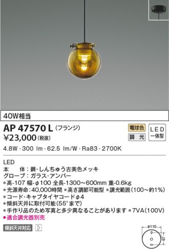 AP47570L