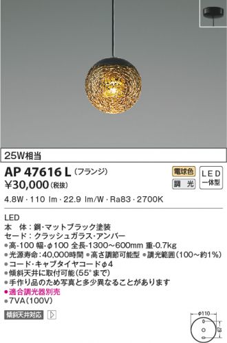AP47616L