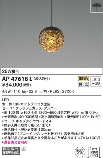 AP47618L