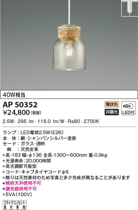 AP50352