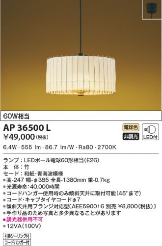 AP36500L
