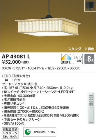 AP43081L