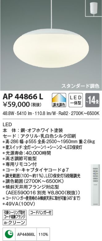 AP44866L
