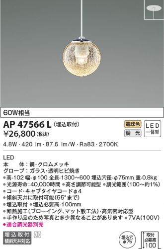 AP47566L