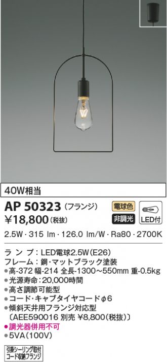 AP50323