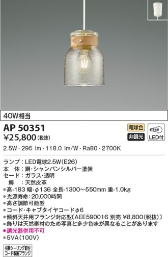 AP50351