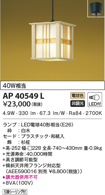 コイズミ照明 LED防雨型ブラケットマルチフラッシュタイプ(白熱球60W相当)電球色 AU38540L - 1