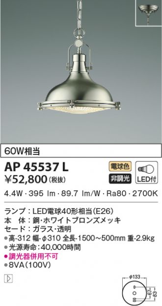 KOIZUMI(コイズミ照明) ペンダント 激安通販販売のベストプライス ～ 商品一覧9ページ目