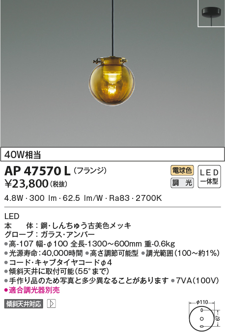コイズミ照明 ペンダントライト プラグ AP47847L - シーリングライト