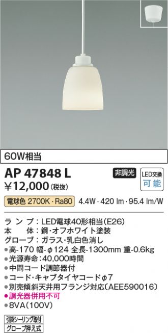KOIZUMI(コイズミ照明) ペンダント 激安通販販売のベストプライス