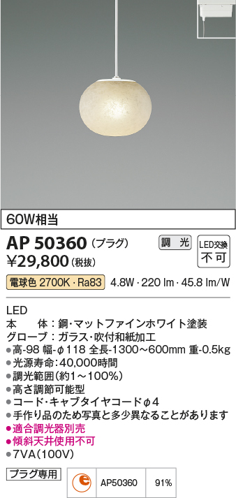 AP50360