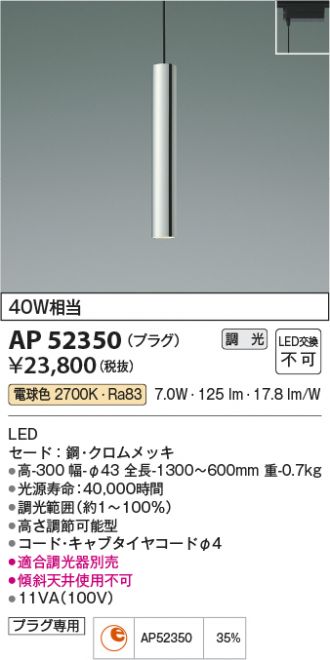 KOIZUMI(コイズミ照明) ペンダント 激安通販販売のベストプライス