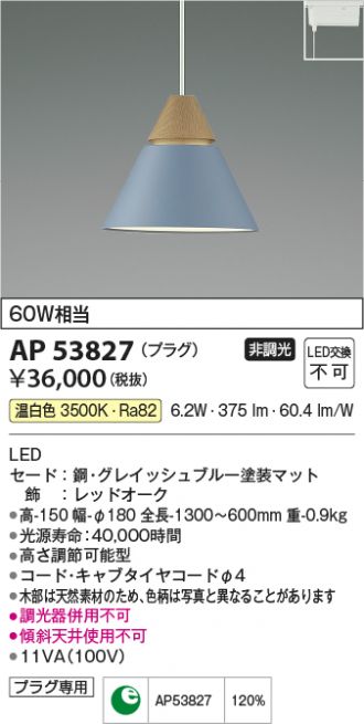 KOIZUMI(コイズミ照明) ペンダント 激安通販販売のベストプライス
