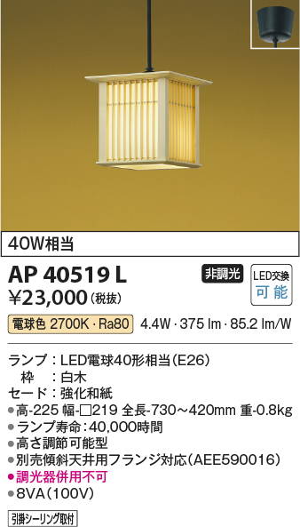 AP40519L