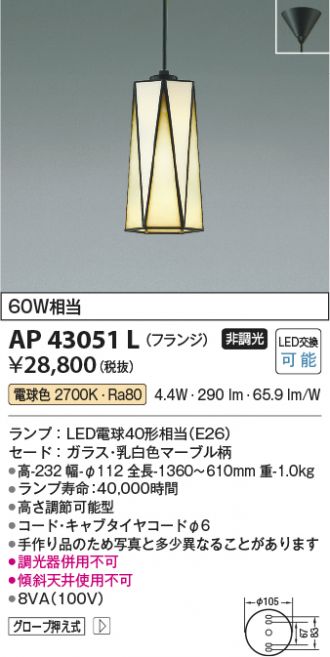 AP43051L