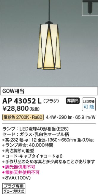 AP43052L