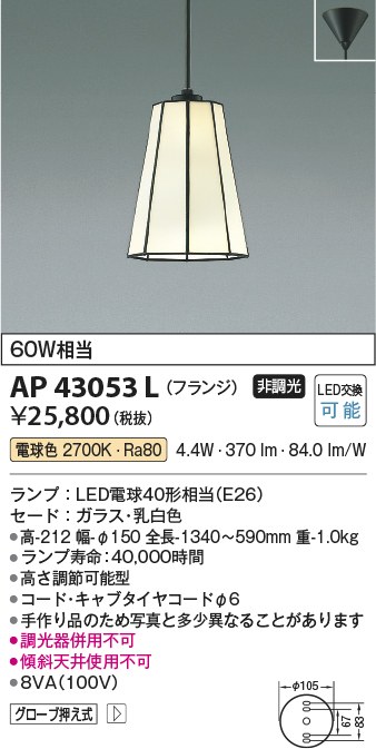 AP43053L