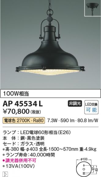 AP45534L