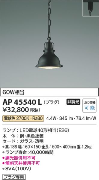 AP45540L